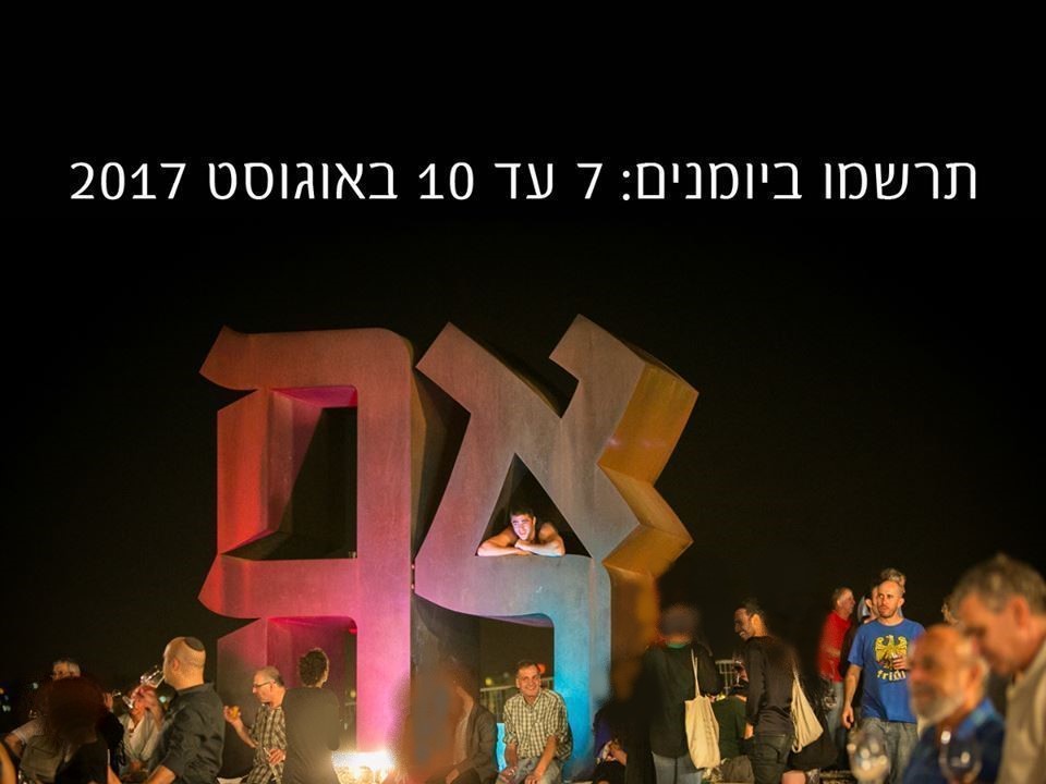 Jerusalem_Wine_8_17.jpg