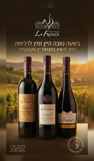 Château La France wine 