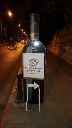 the wine temple7