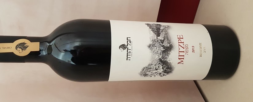 mitzpe reserve2013 1